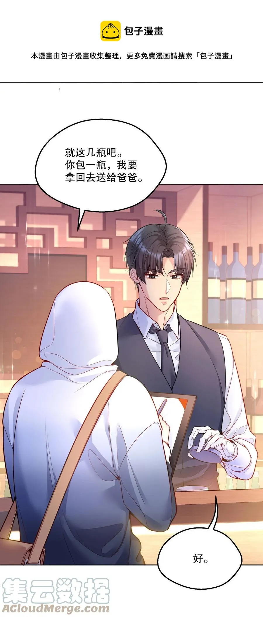 050 这不是在勾引人犯罪吗…… 第25页