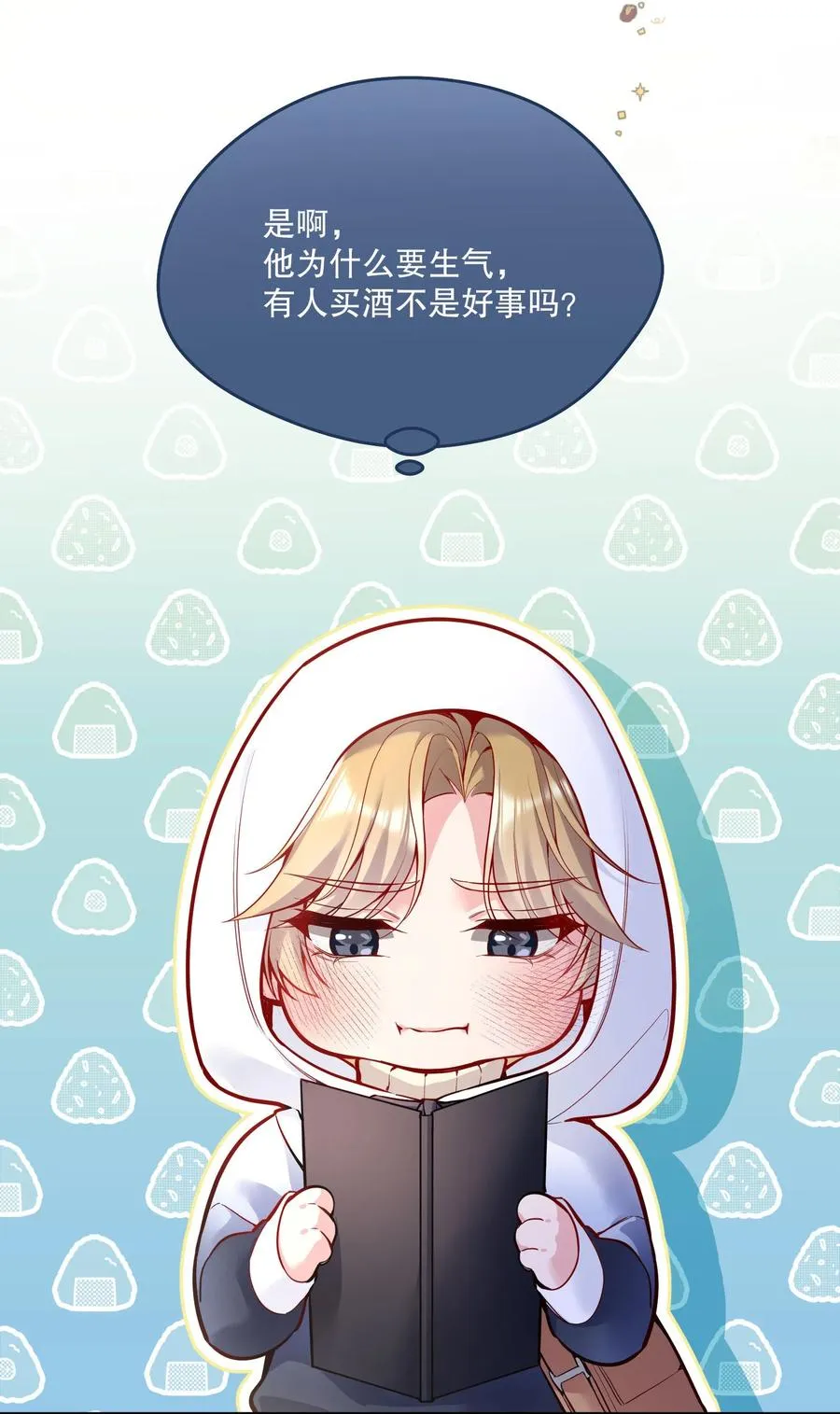 050 这不是在勾引人犯罪吗…… 第28页