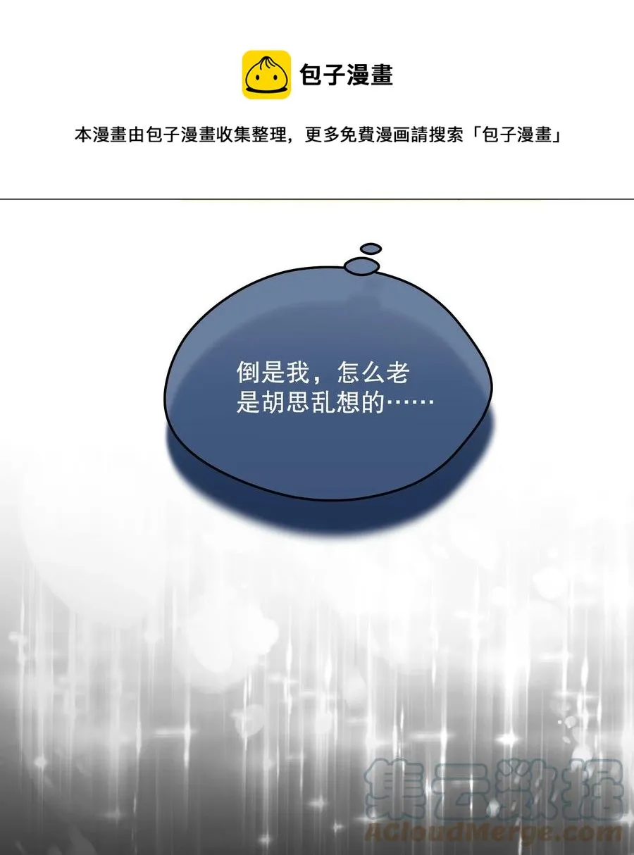 050 这不是在勾引人犯罪吗…… 第29页