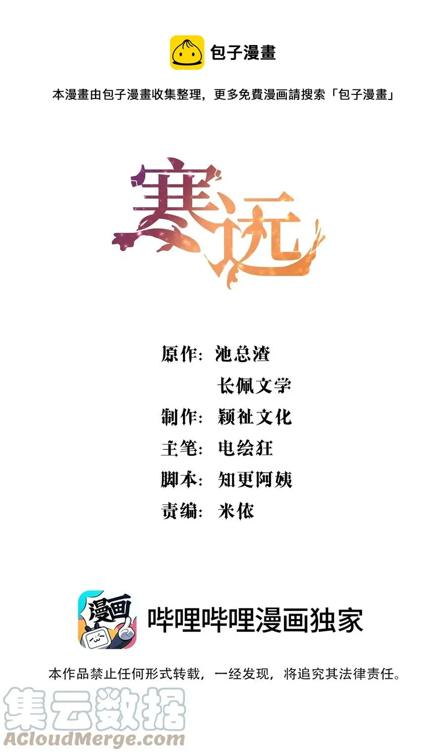 049 别害羞呀，我也给你看！ 第1页