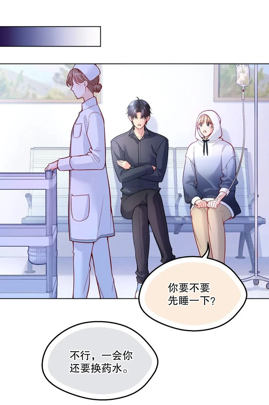 049 别害羞呀，我也给你看！ 第2页