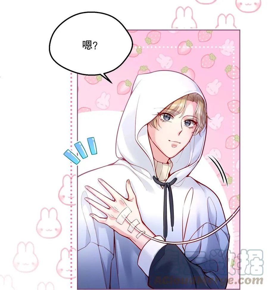 049 别害羞呀，我也给你看！ 第4页