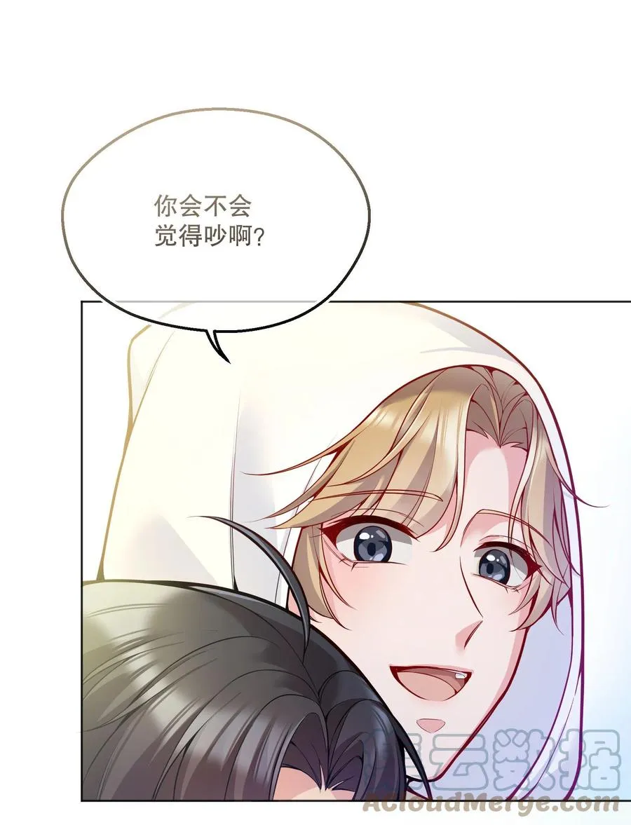 049 别害羞呀，我也给你看！ 第7页