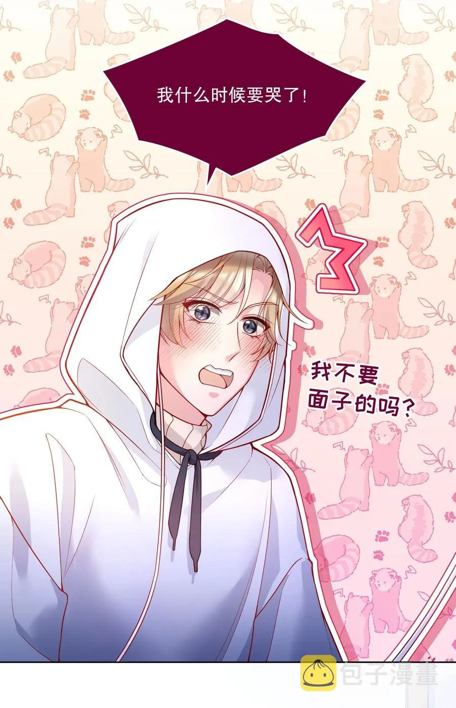 049 别害羞呀，我也给你看！ 第15页