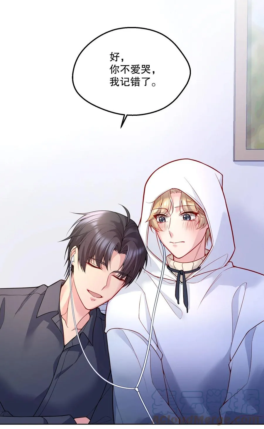 049 别害羞呀，我也给你看！ 第16页