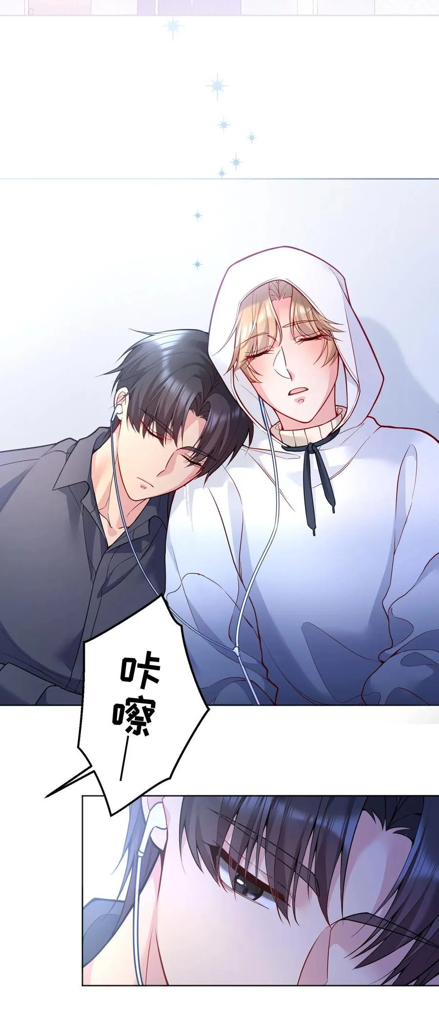 049 别害羞呀，我也给你看！ 第18页