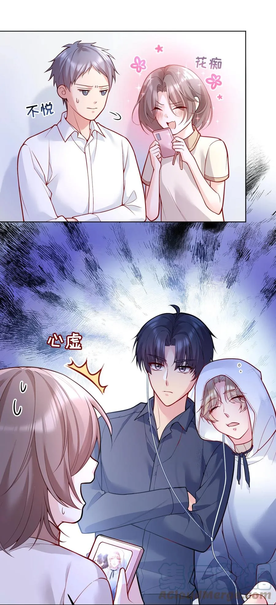 049 别害羞呀，我也给你看！ 第19页