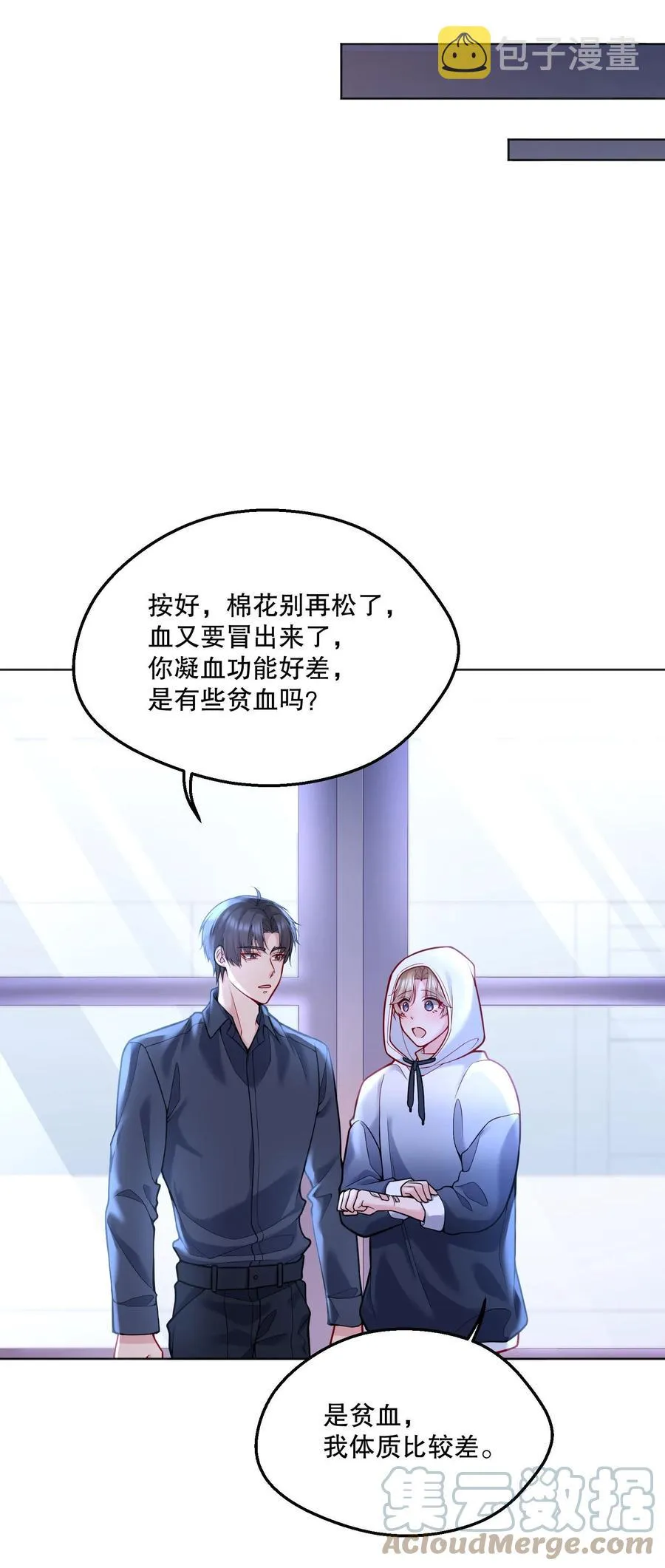 049 别害羞呀，我也给你看！ 第31页