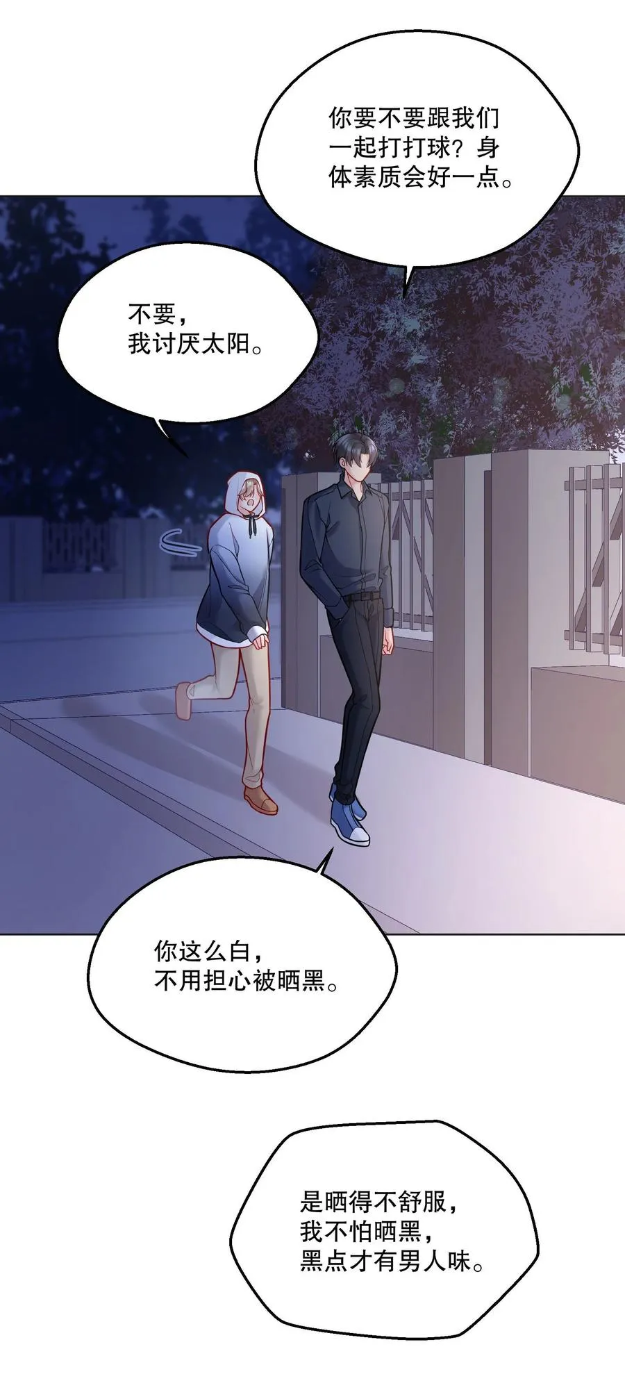 049 别害羞呀，我也给你看！ 第32页