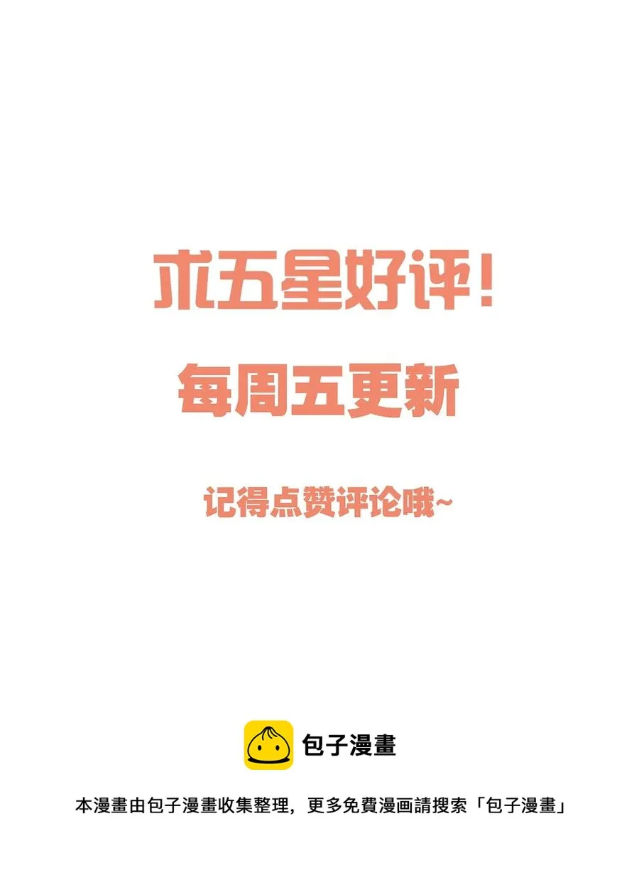 049 别害羞呀，我也给你看！ 第45页