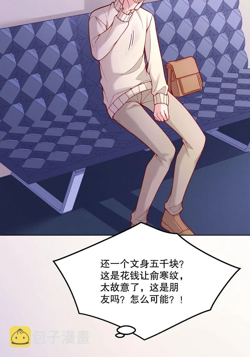 048 他们的相处好有意思！ 第8页