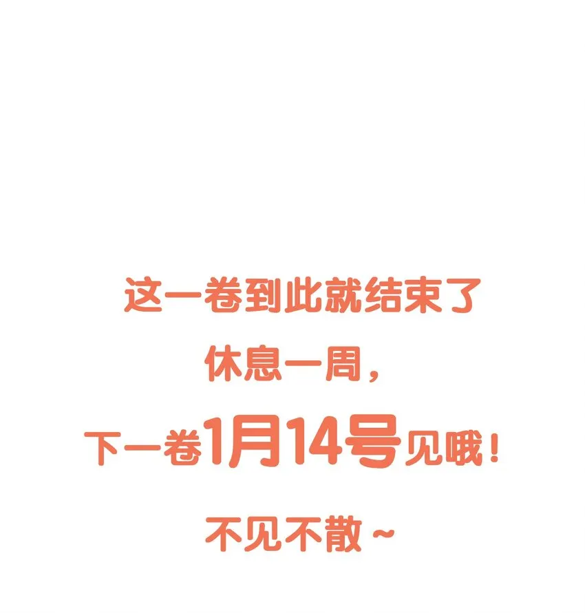 048 他们的相处好有意思！ 第42页
