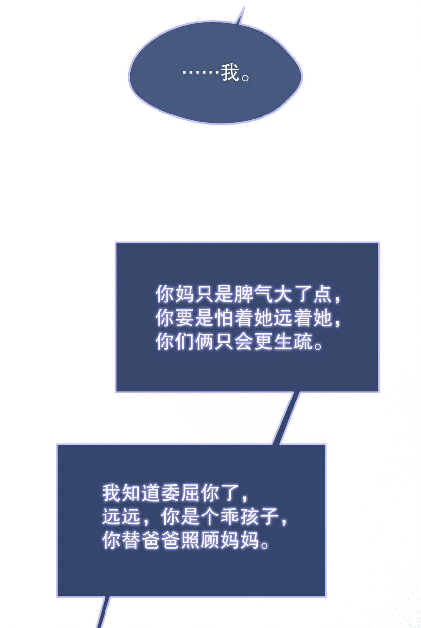 047 待一起的时间太短了！ 第9页
