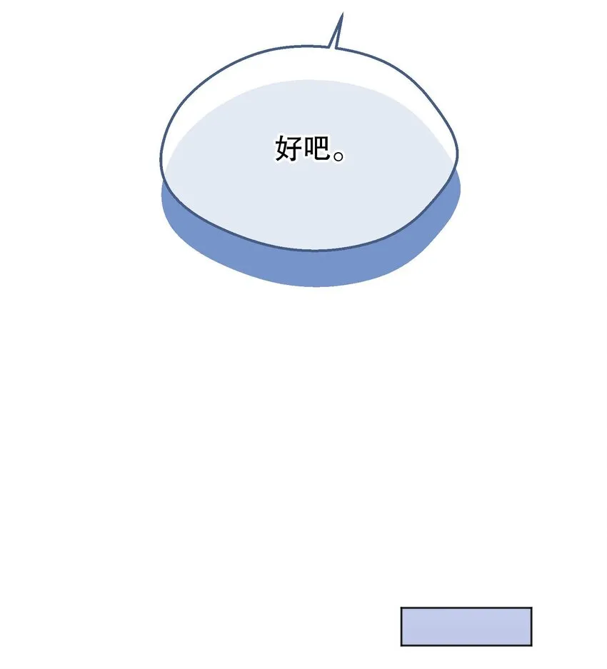 047 待一起的时间太短了！ 第11页