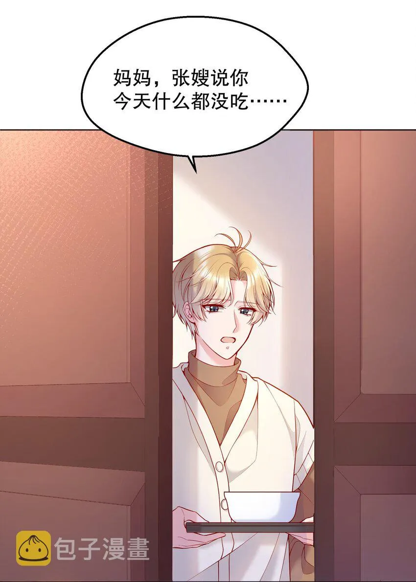 047 待一起的时间太短了！ 第13页