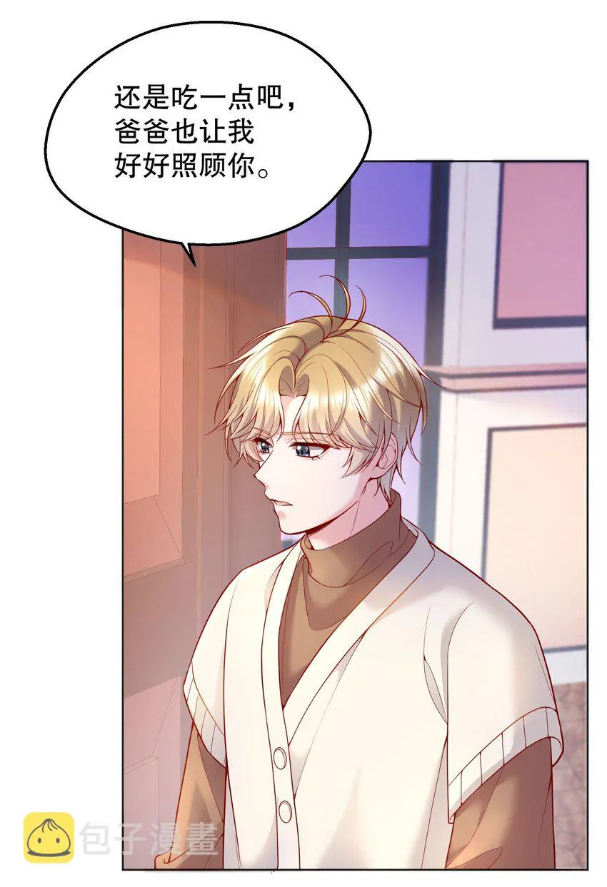 047 待一起的时间太短了！ 第15页