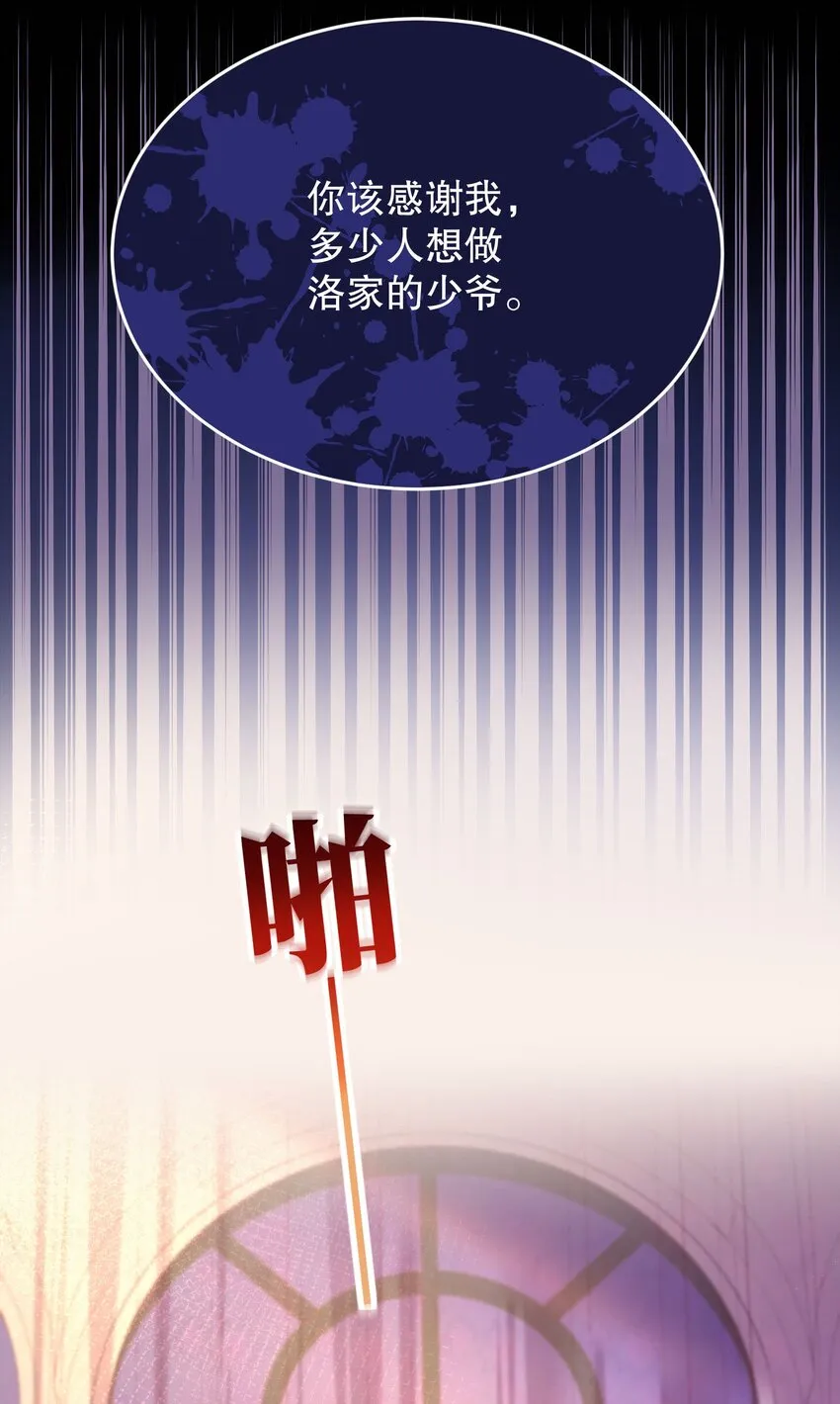 047 待一起的时间太短了！ 第21页