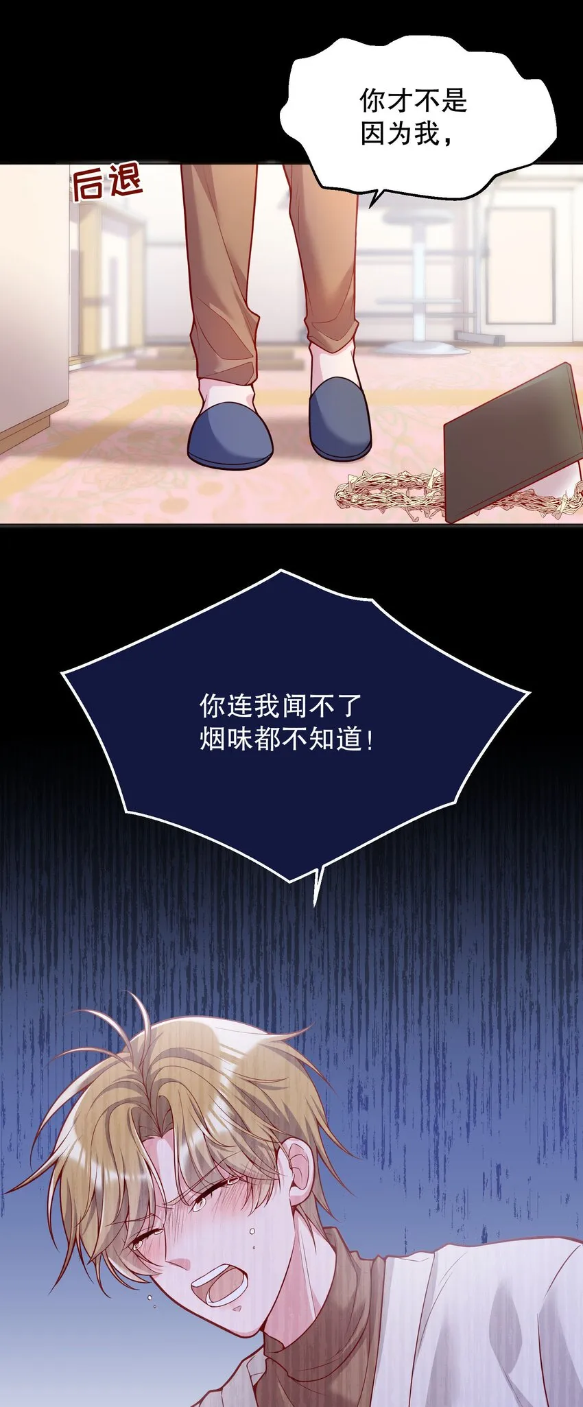 047 待一起的时间太短了！ 第23页