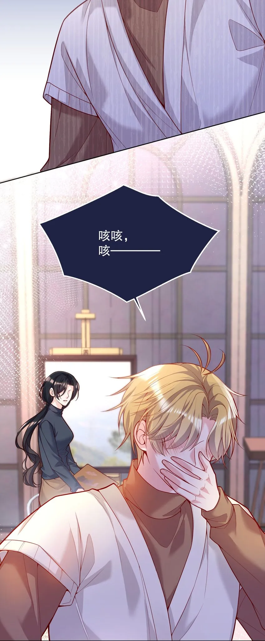 047 待一起的时间太短了！ 第24页