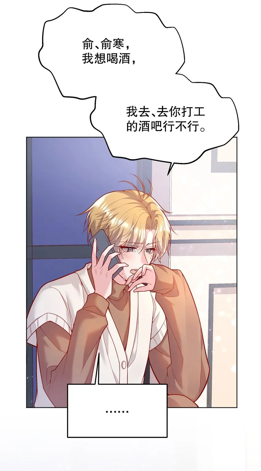 047 待一起的时间太短了！ 第29页