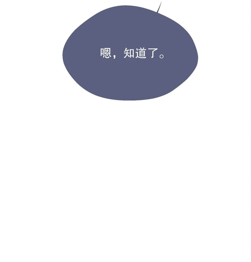 047 待一起的时间太短了！ 第31页