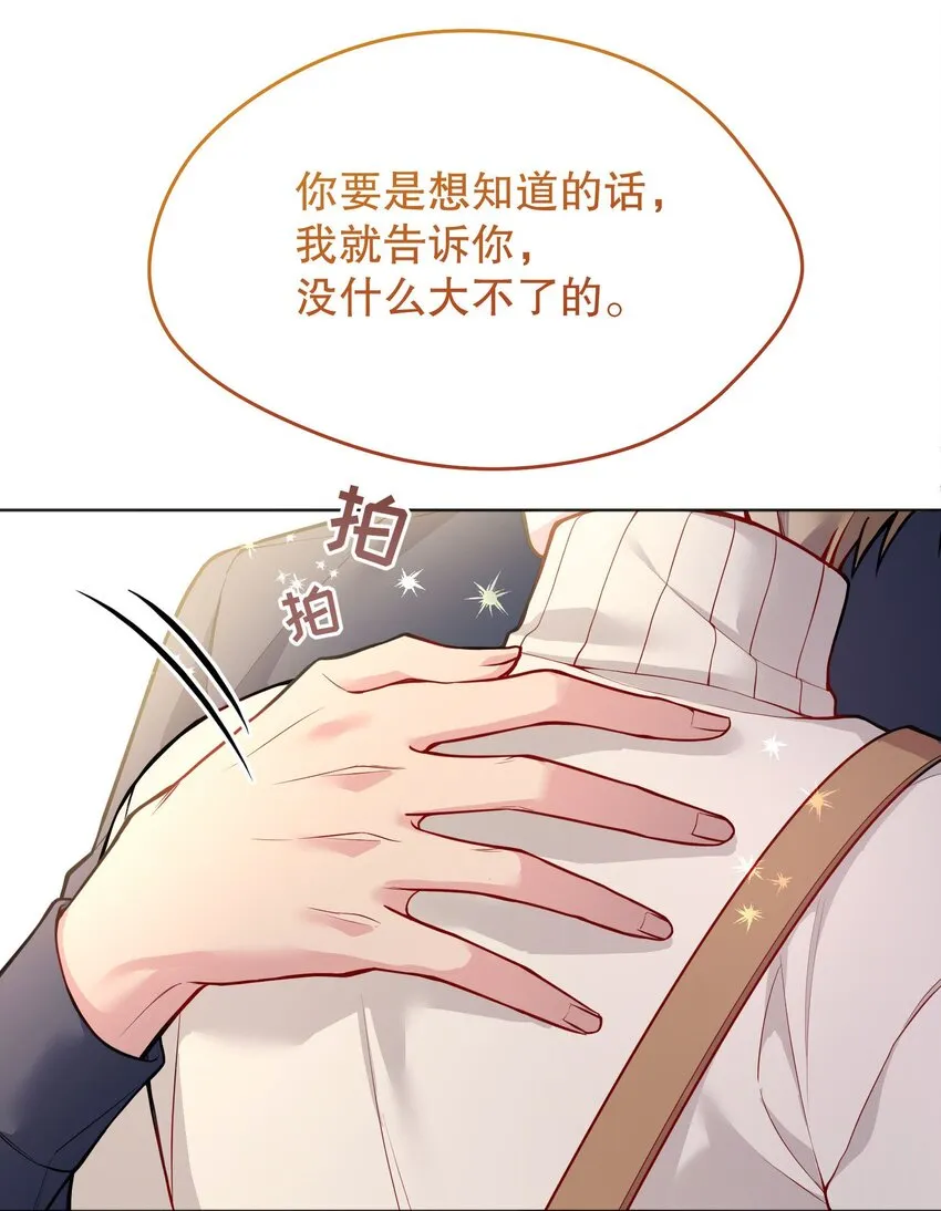 047 待一起的时间太短了！ 第47页