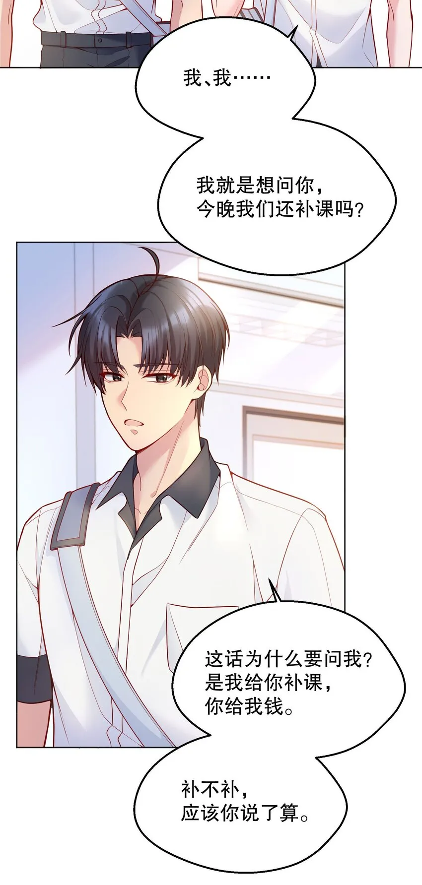 046 进步了有奖励吗？ 第3页