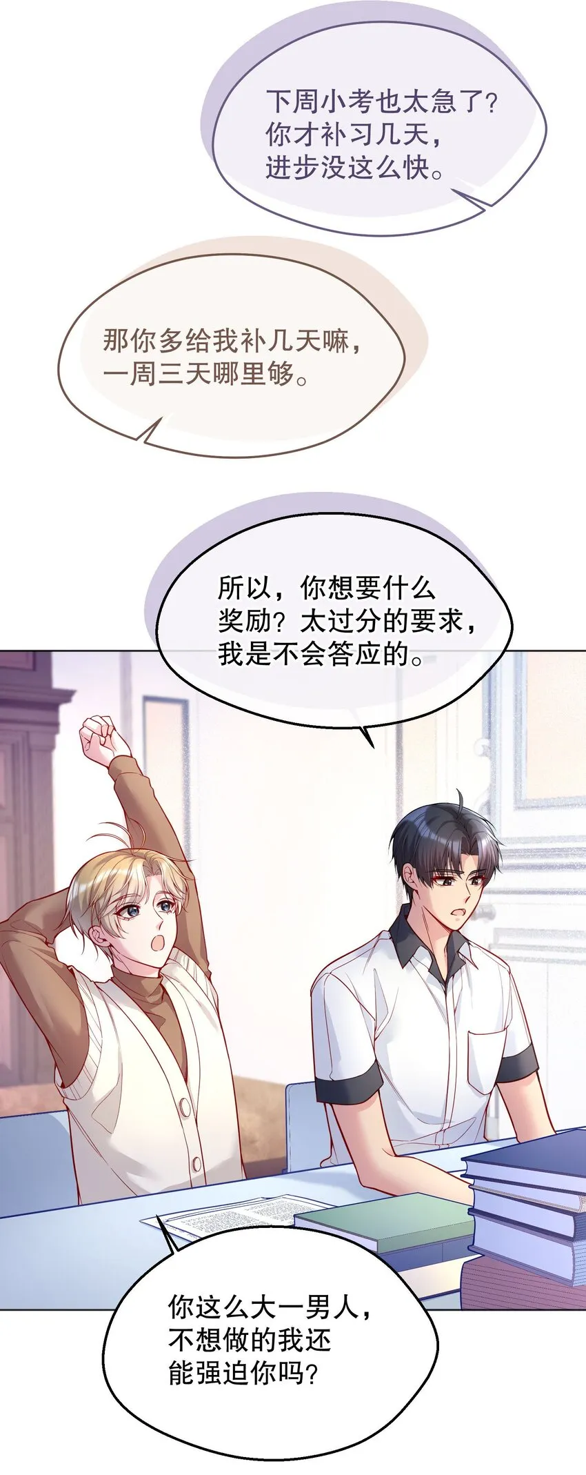 046 进步了有奖励吗？ 第35页