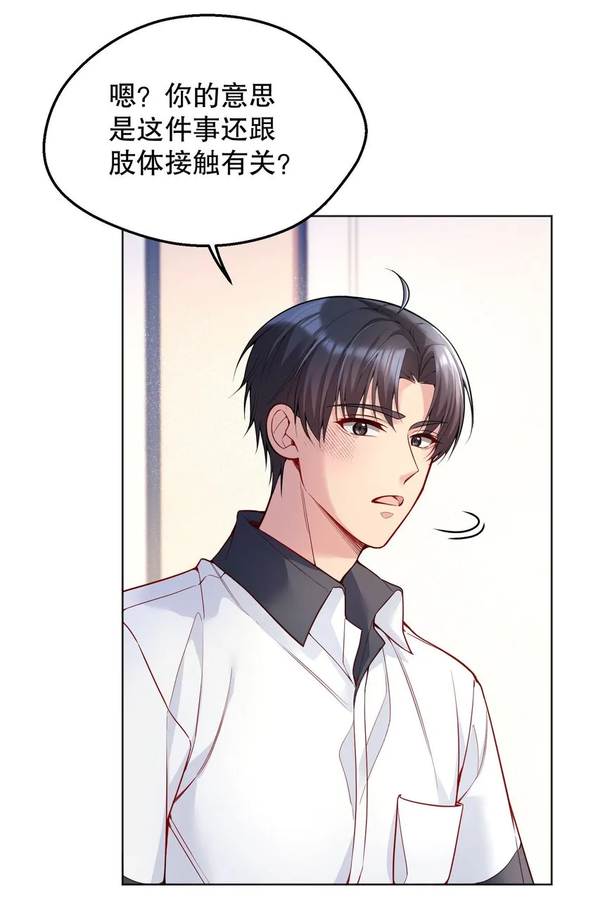 046 进步了有奖励吗？ 第36页