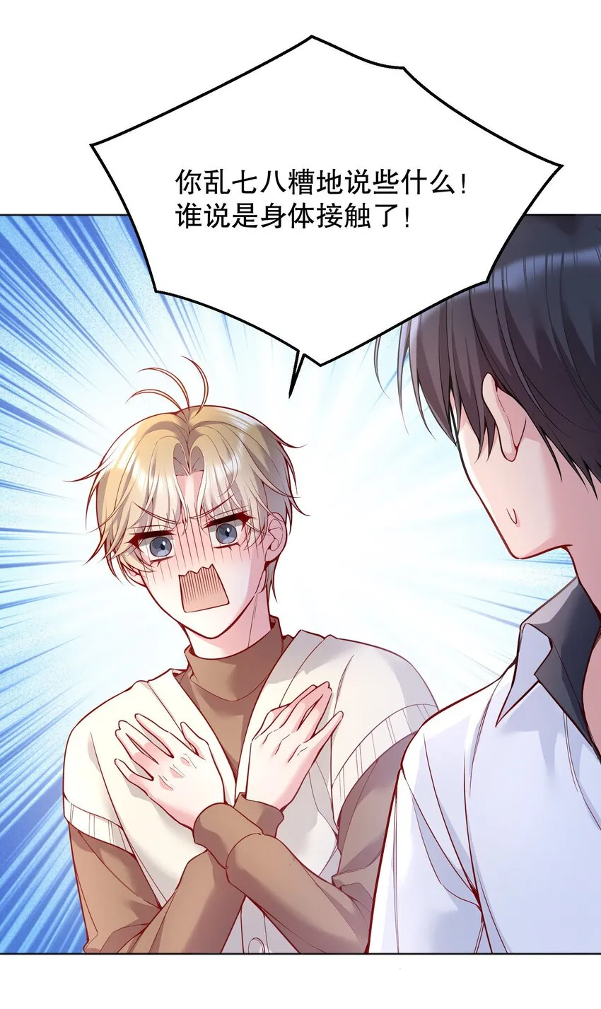 046 进步了有奖励吗？ 第37页