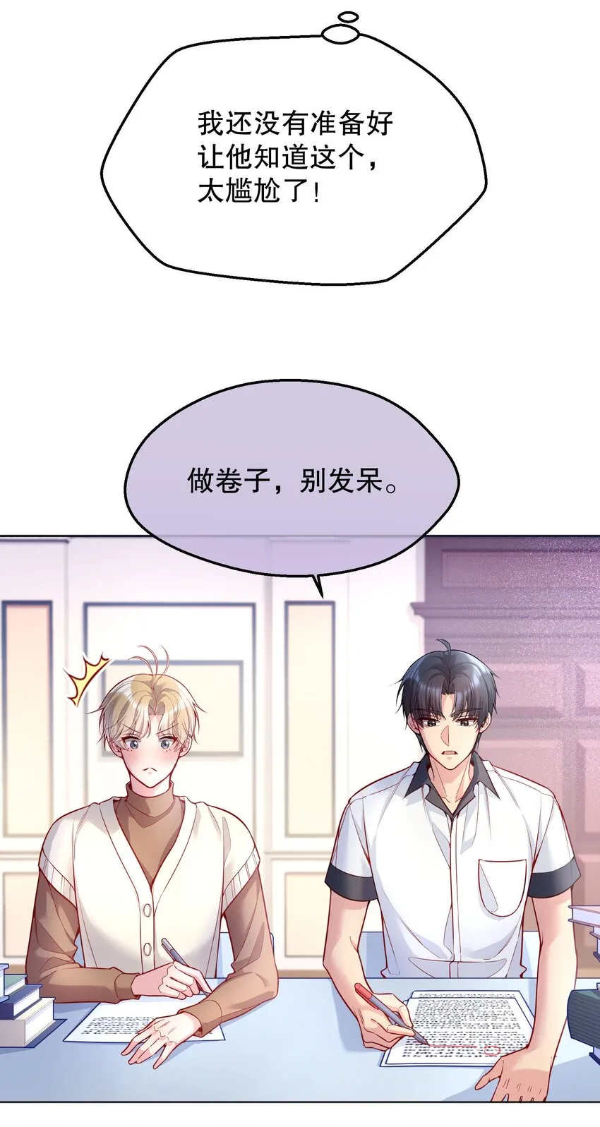 046 进步了有奖励吗？ 第40页
