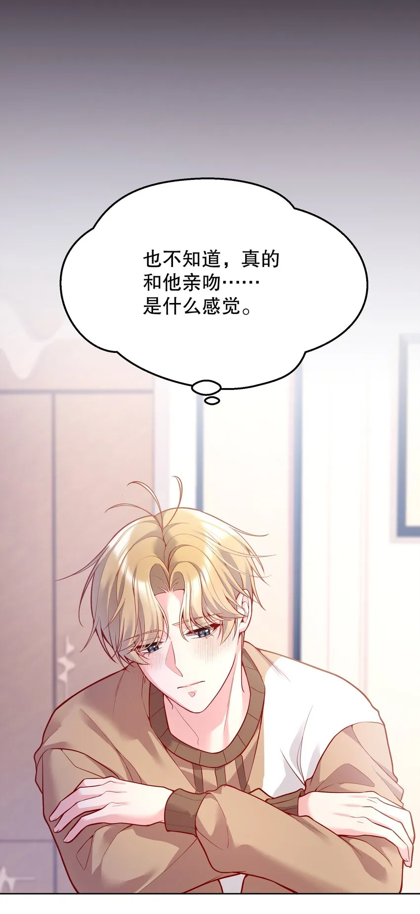 045 变脏的证据！ 第9页