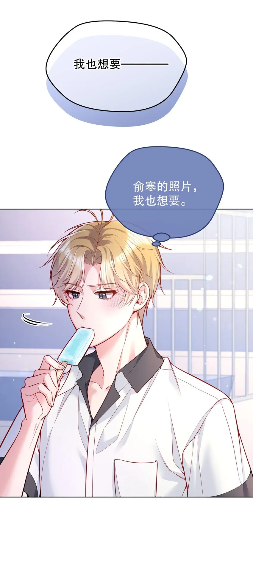 045 变脏的证据！ 第21页