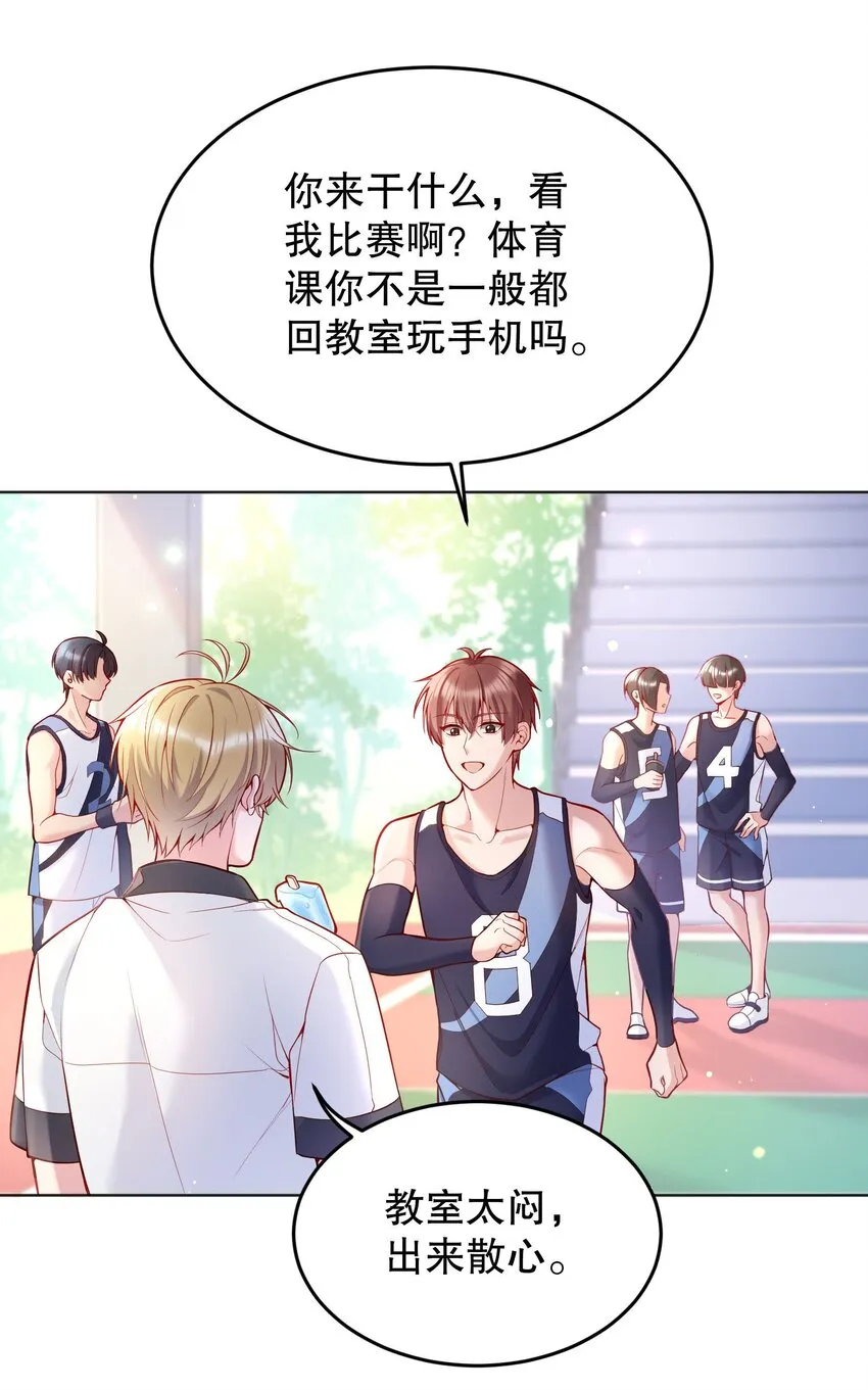 045 变脏的证据！ 第22页