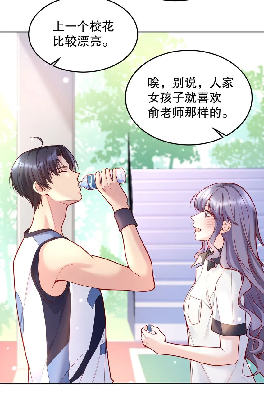 045 变脏的证据！ 第24页