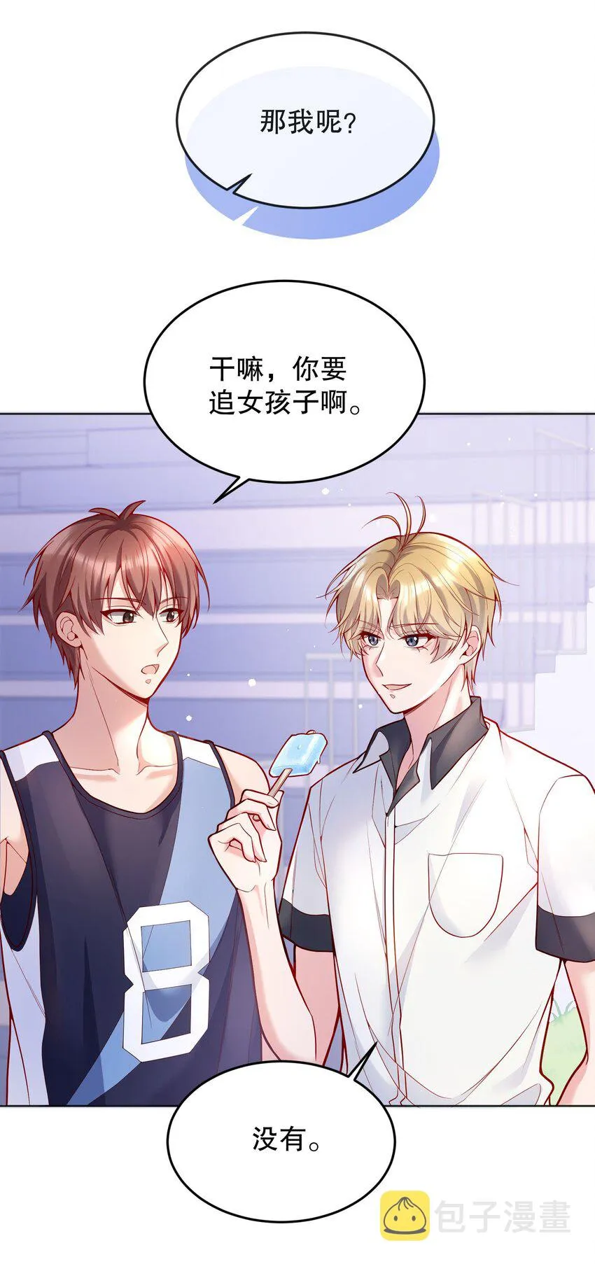 045 变脏的证据！ 第25页