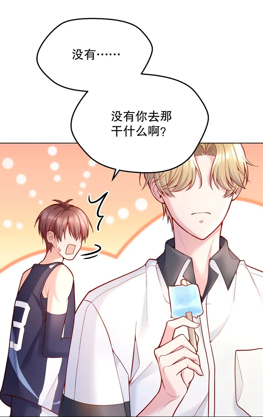 045 变脏的证据！ 第26页