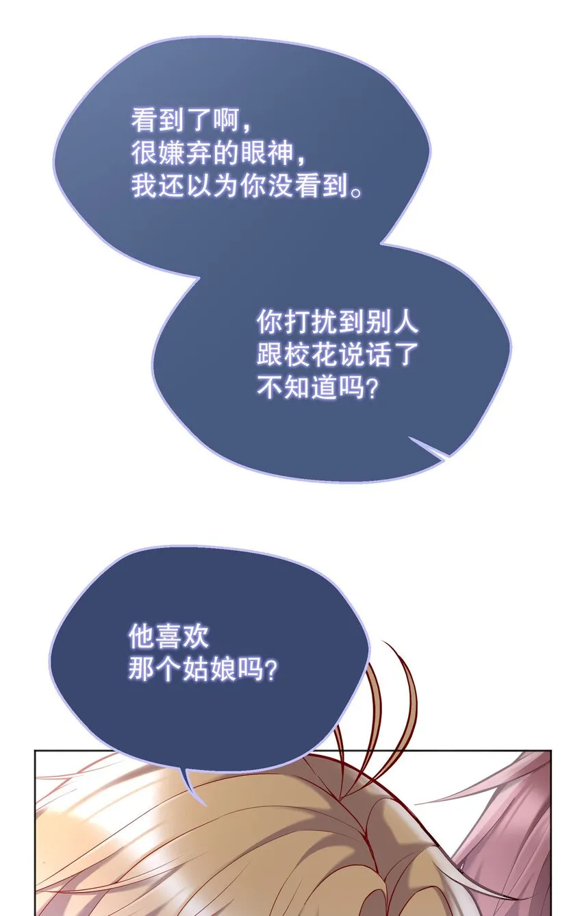 045 变脏的证据！ 第40页