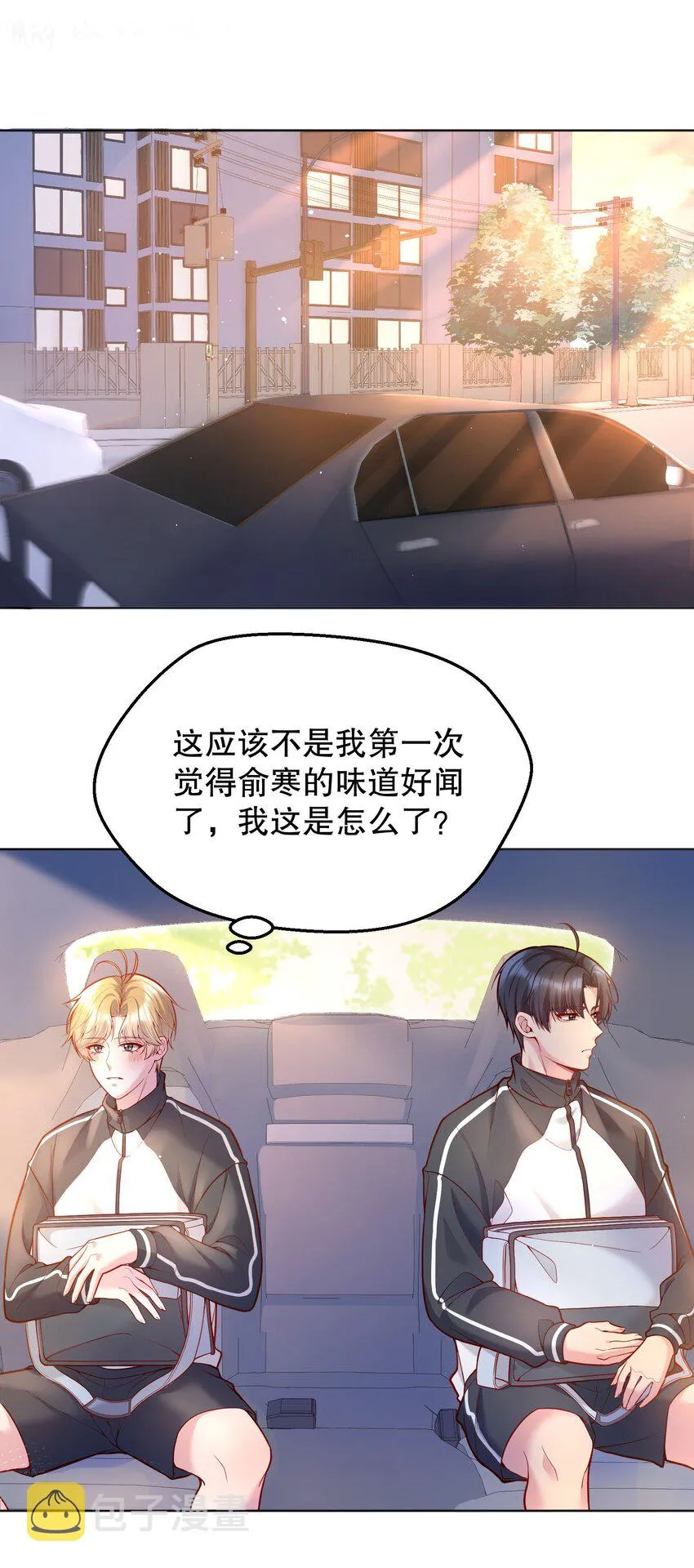 044 为什么会想去招惹他？ 第2页
