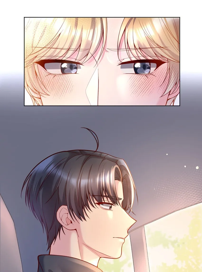 044 为什么会想去招惹他？ 第3页