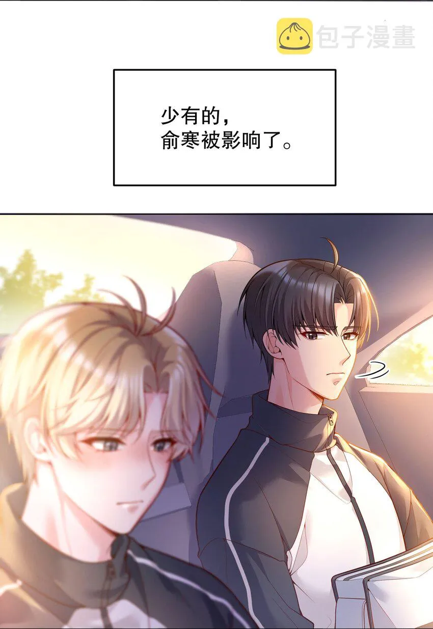 044 为什么会想去招惹他？ 第14页