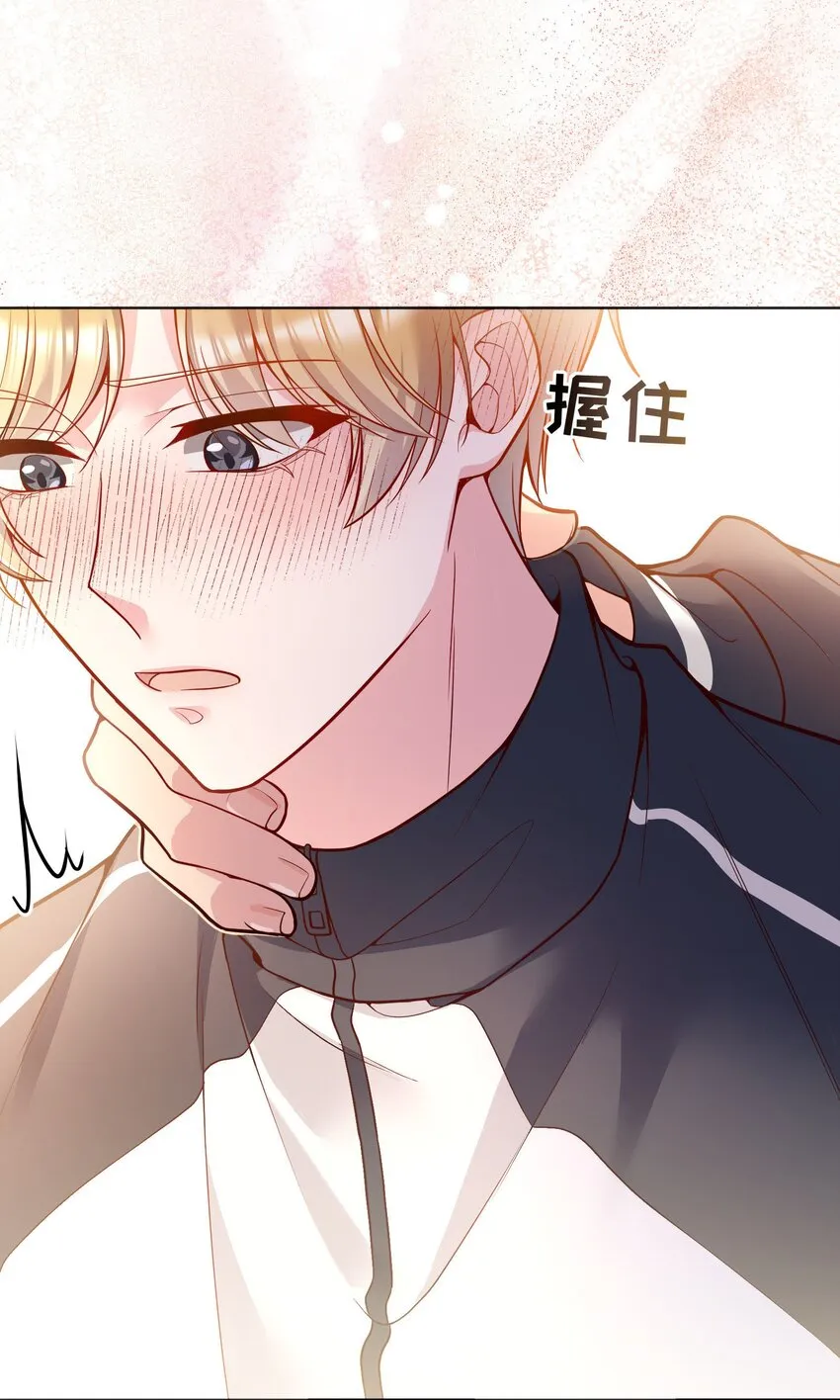 044 为什么会想去招惹他？ 第18页