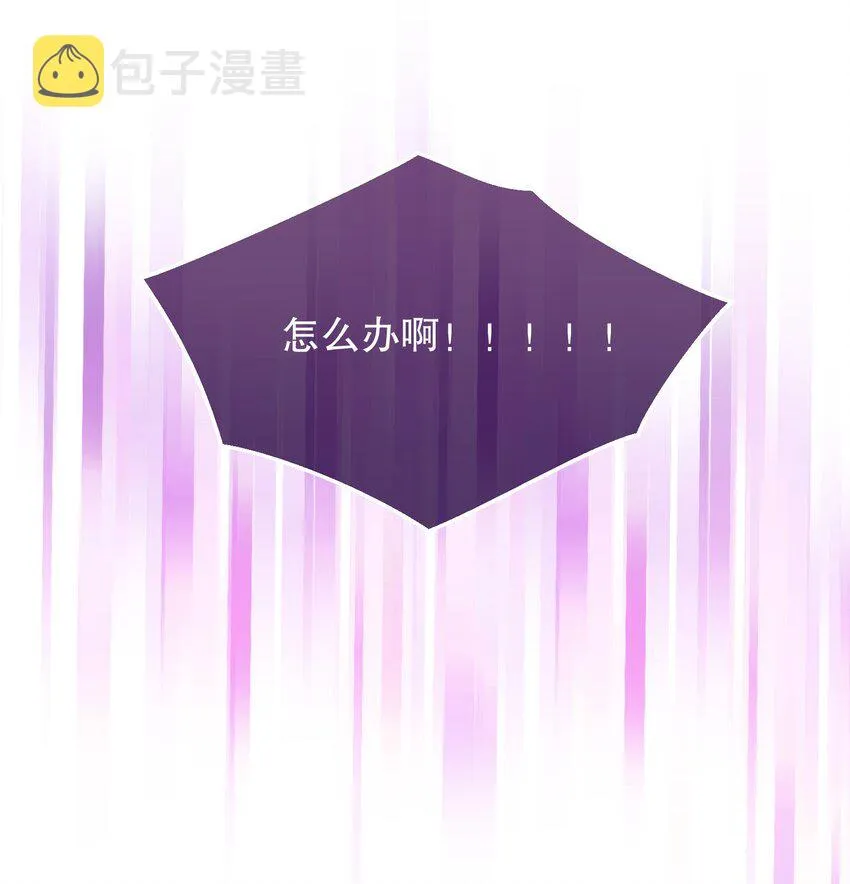 044 为什么会想去招惹他？ 第23页