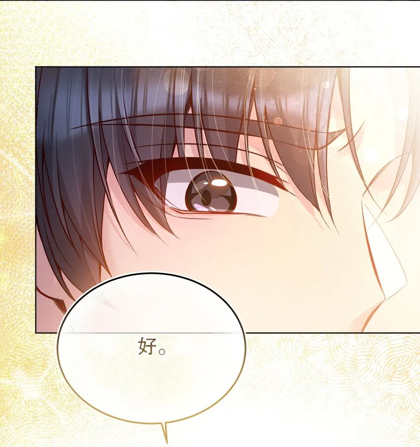 044 为什么会想去招惹他？ 第30页