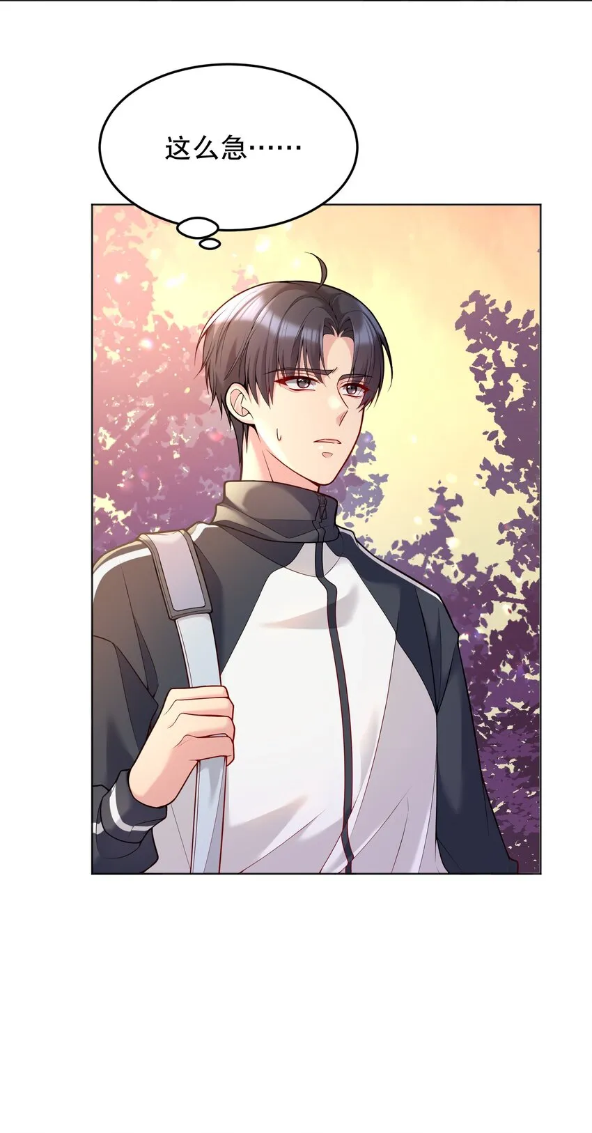 044 为什么会想去招惹他？ 第37页