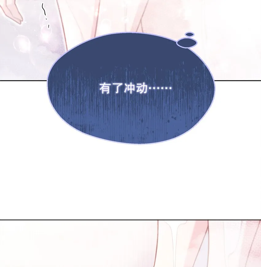 044 为什么会想去招惹他？ 第42页