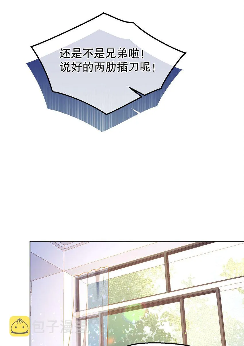 043 我才不是闹别扭！ 第5页