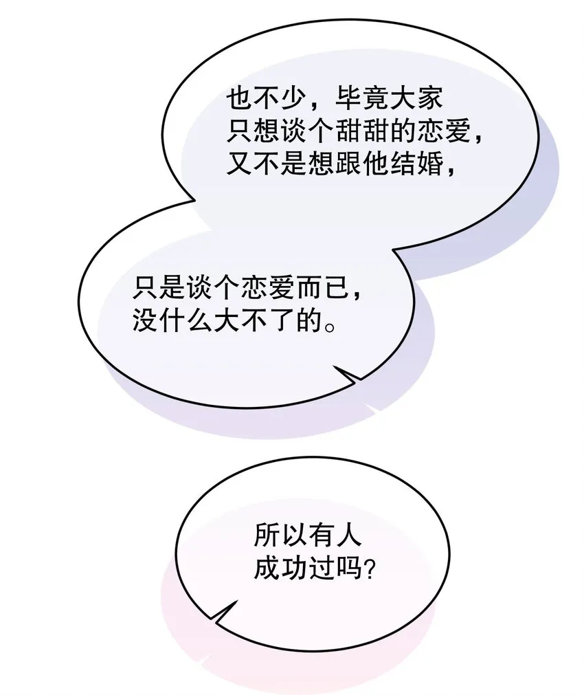 043 我才不是闹别扭！ 第10页