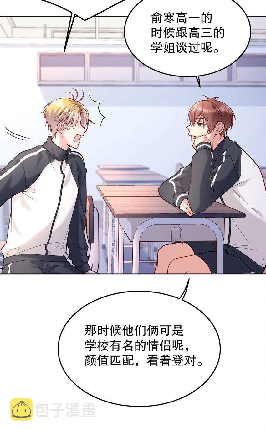 043 我才不是闹别扭！ 第12页