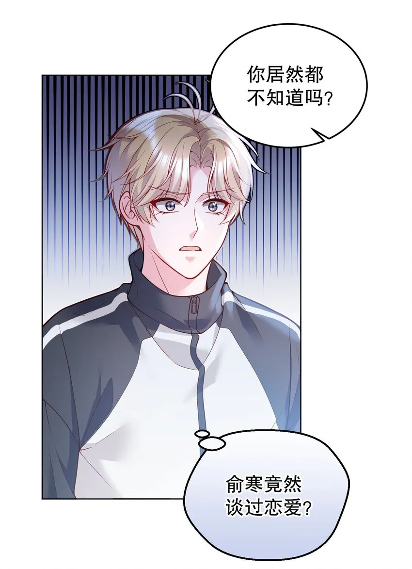 043 我才不是闹别扭！ 第13页